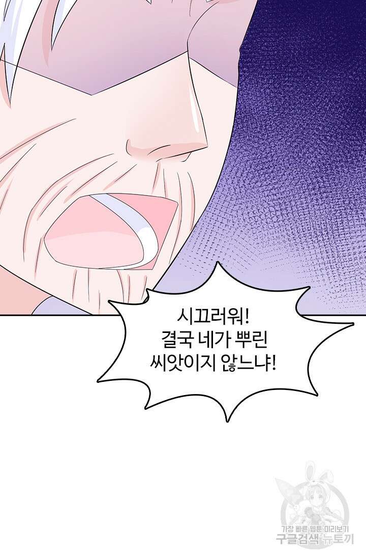 나 좀 빌려주세요 10화 5