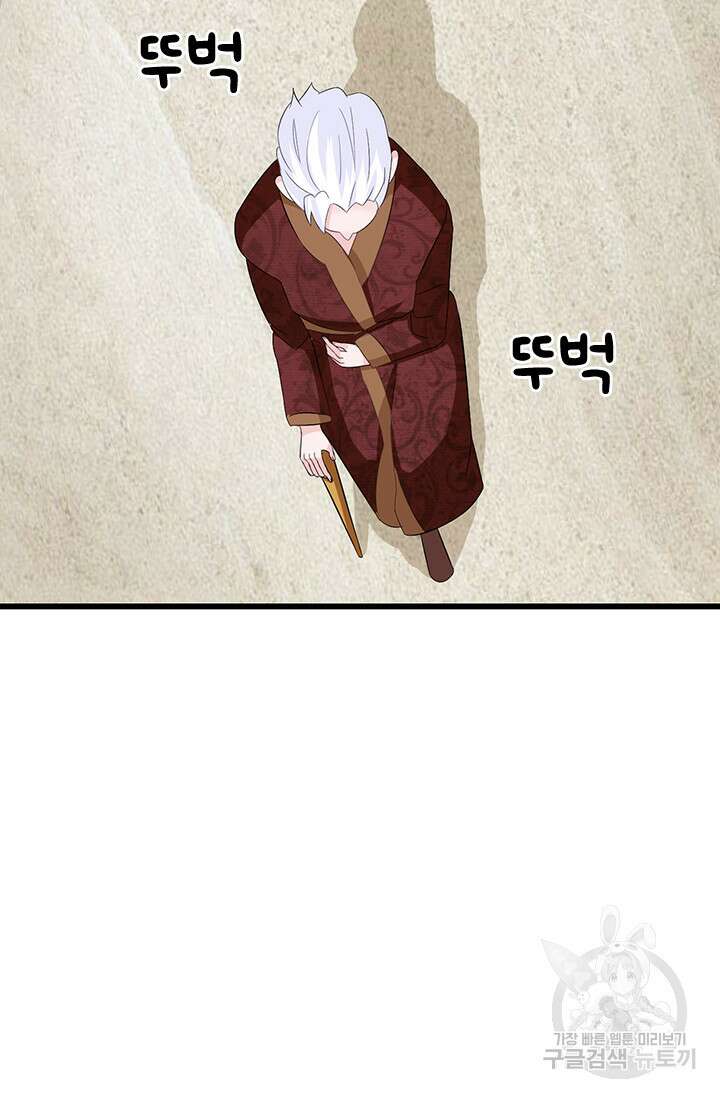 나 좀 빌려주세요 10화 9