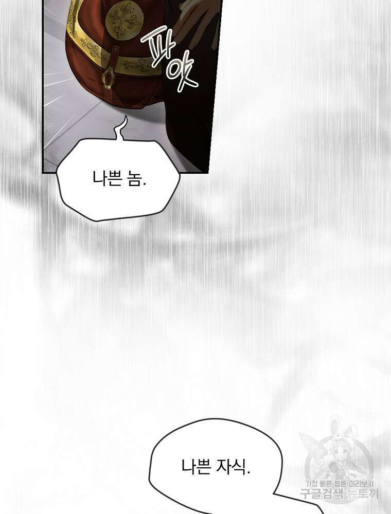 시크릿 레이디 77화 22