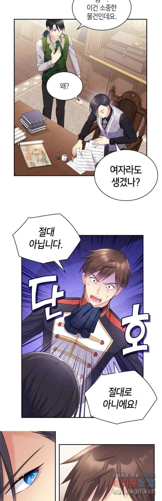 데이지-공작의 혼약자가 되는 법 132화 6