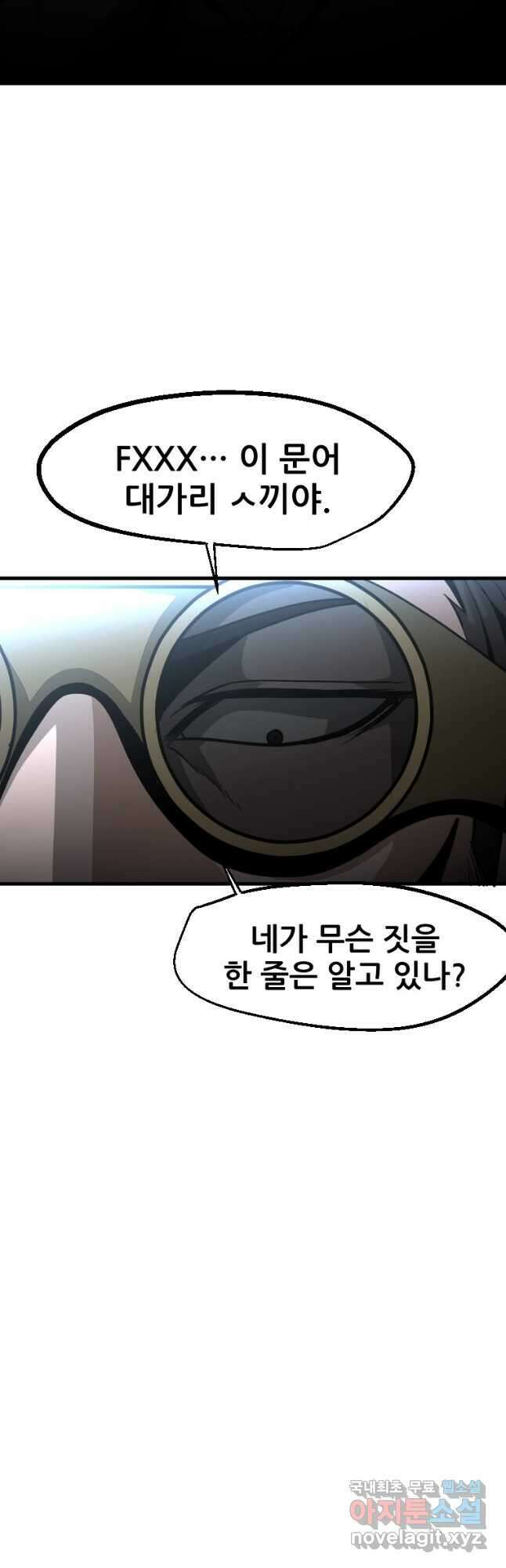 히어로가 되지 않기로 했다 65화(최종화) 6