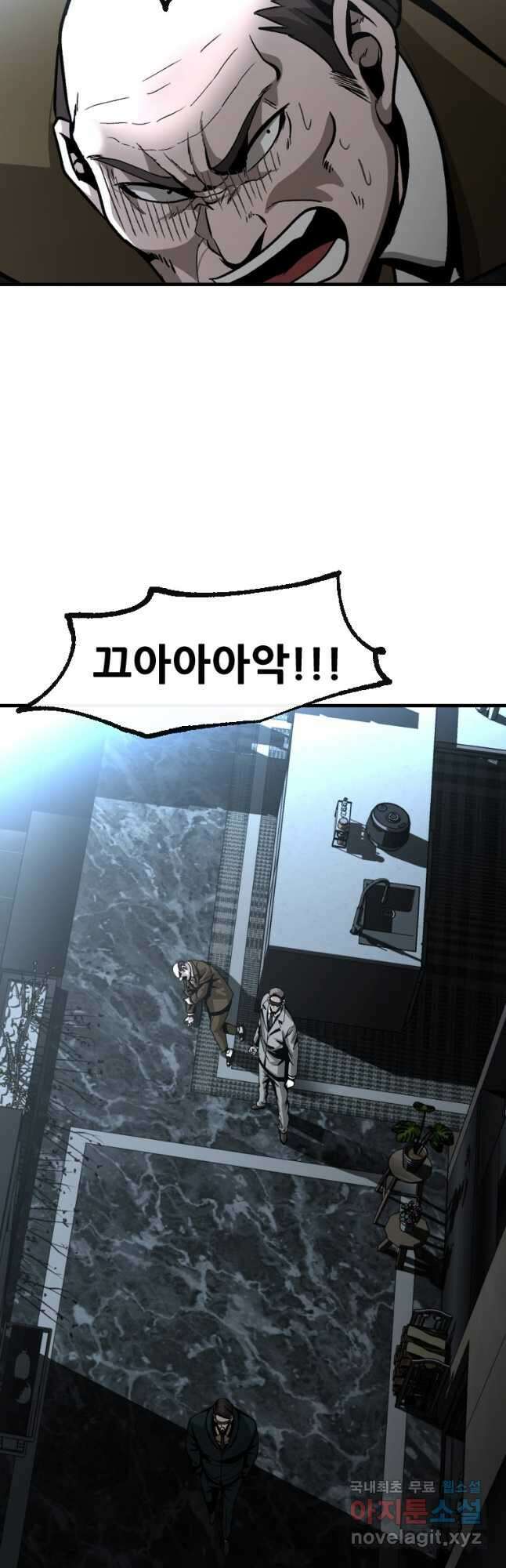 히어로가 되지 않기로 했다 65화(최종화) 9