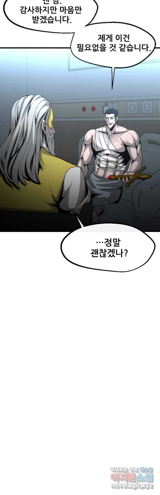 히어로가 되지 않기로 했다 65화(최종화) 24