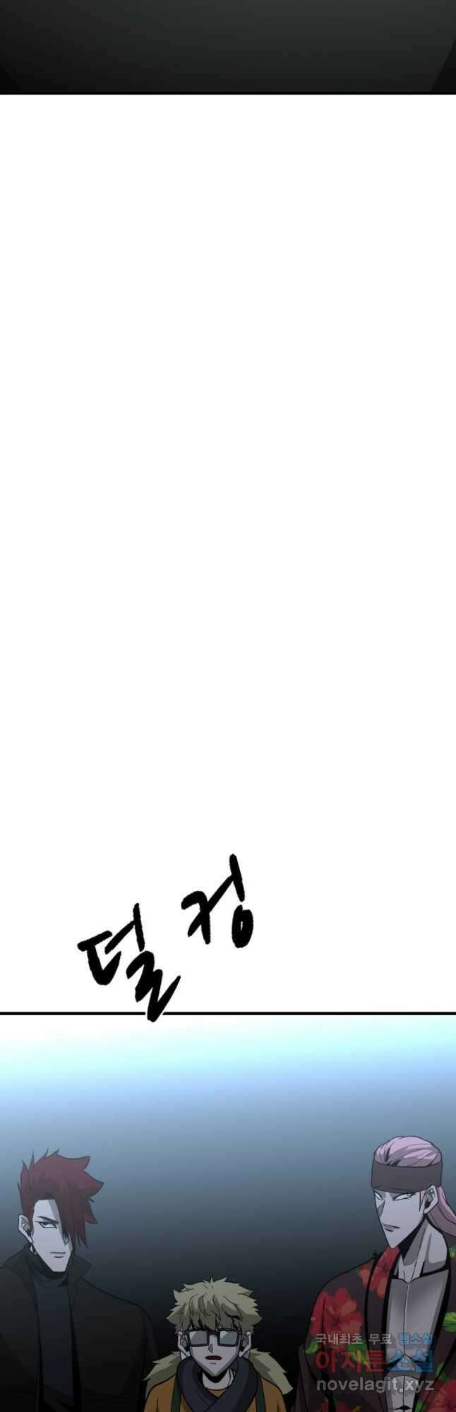 히어로가 되지 않기로 했다 65화(최종화) 37