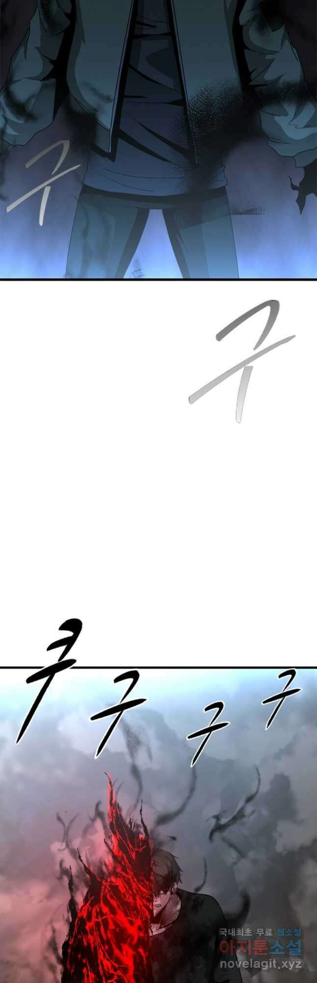 히어로가 되지 않기로 했다 65화(최종화) 53