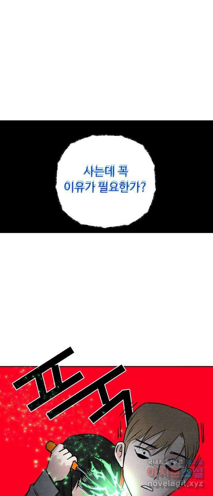 겨울특강 17화 1
