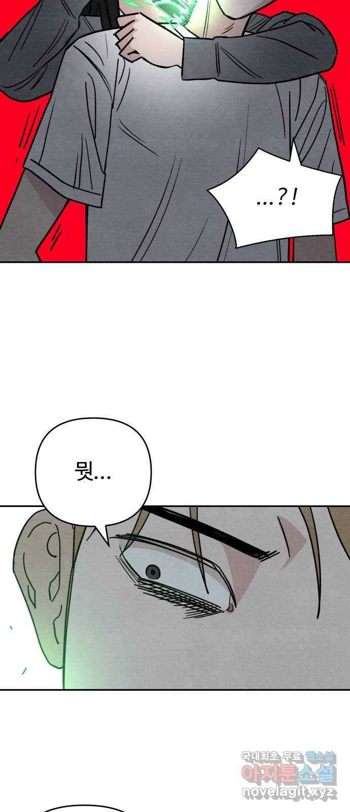 겨울특강 17화 2