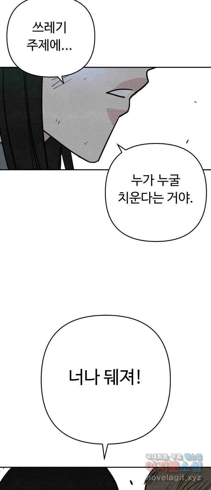 겨울특강 17화 3