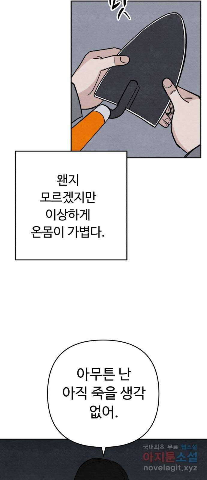 겨울특강 17화 8