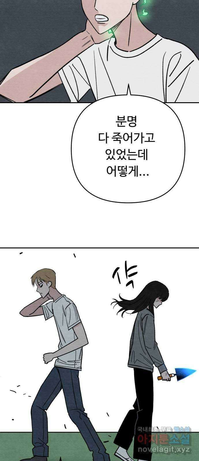 겨울특강 17화 10