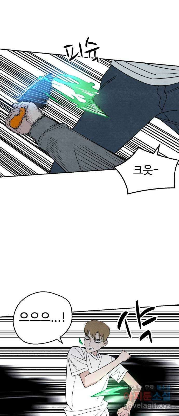 겨울특강 17화 12