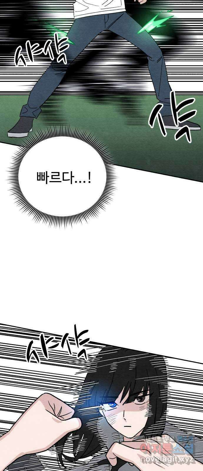겨울특강 17화 13