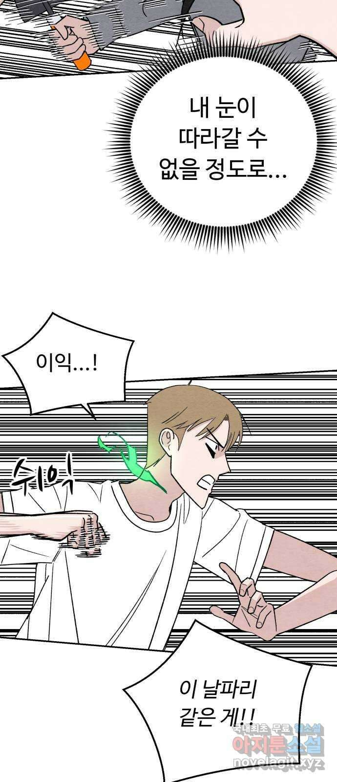 겨울특강 17화 14