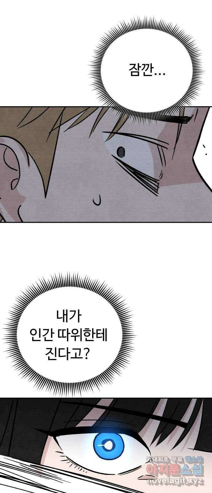 겨울특강 17화 16