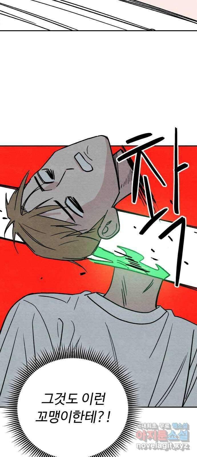 겨울특강 17화 17