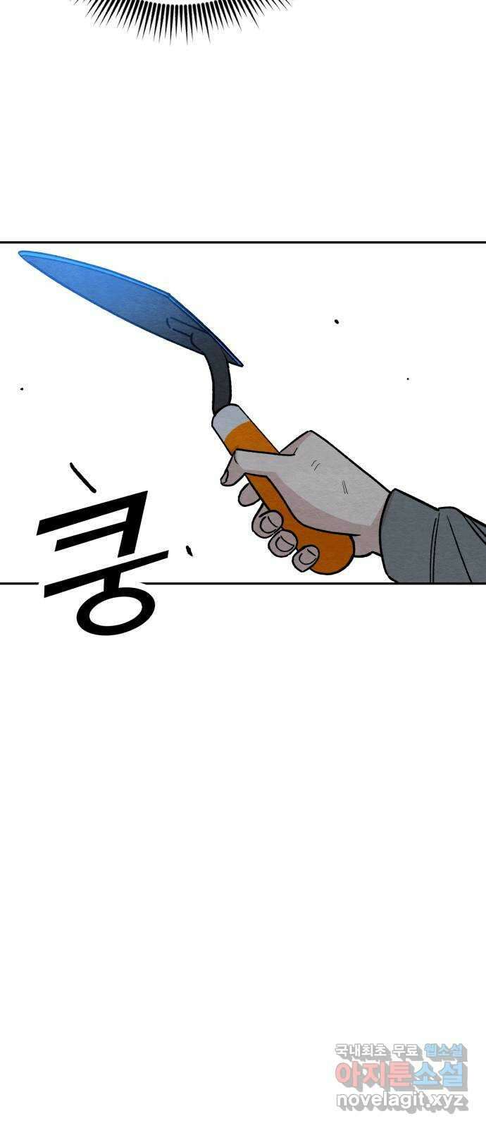겨울특강 17화 18