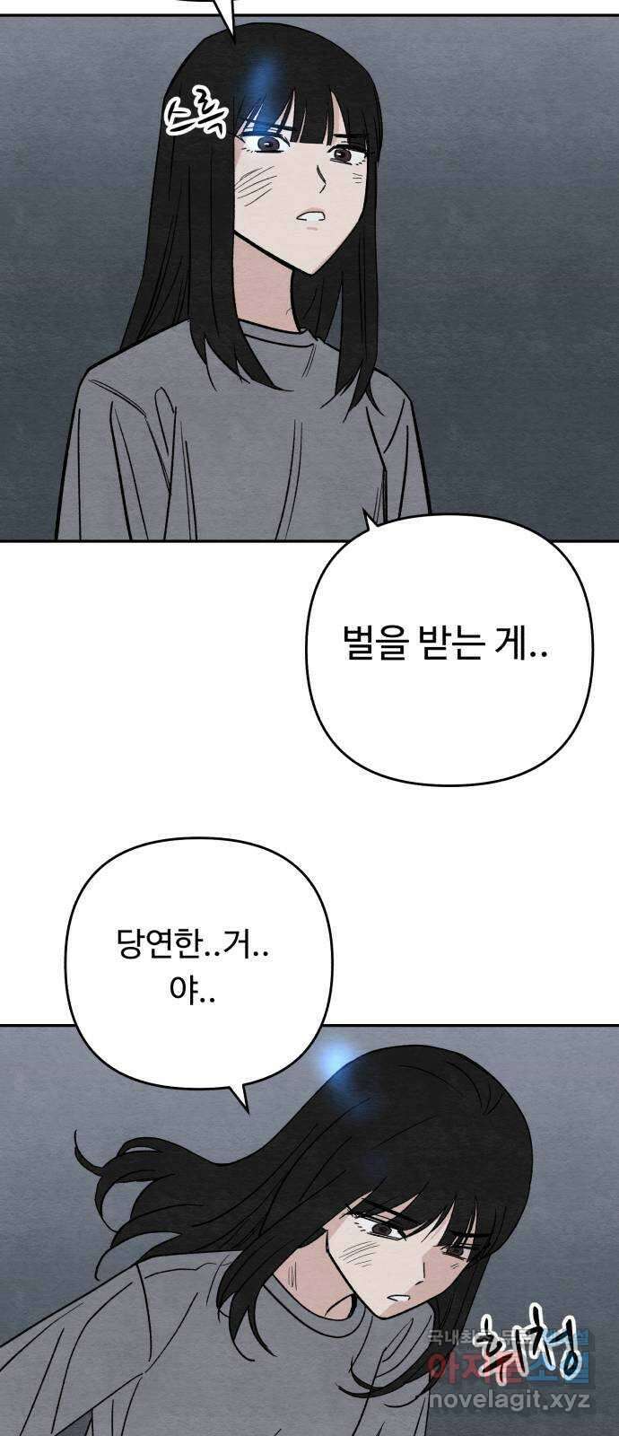 겨울특강 17화 20