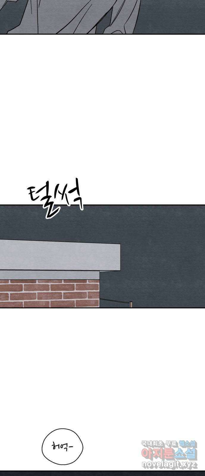 겨울특강 17화 21