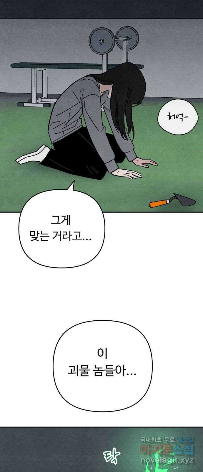 겨울특강 17화 22