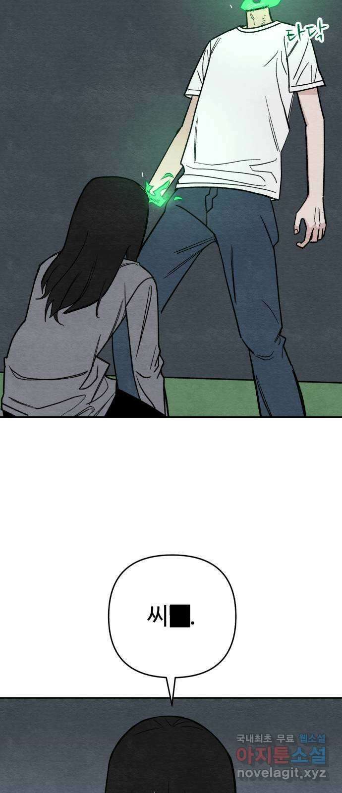 겨울특강 17화 23