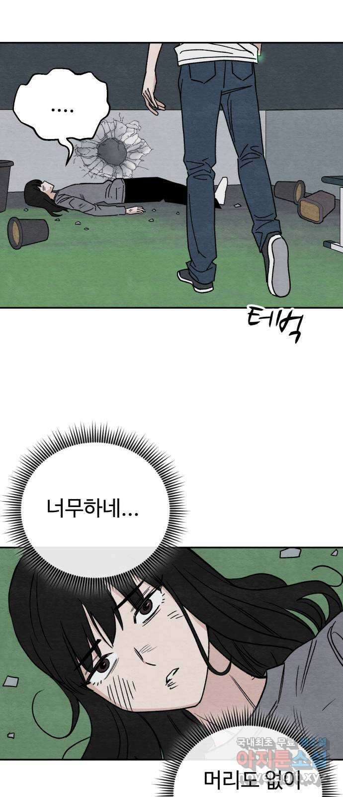 겨울특강 17화 26