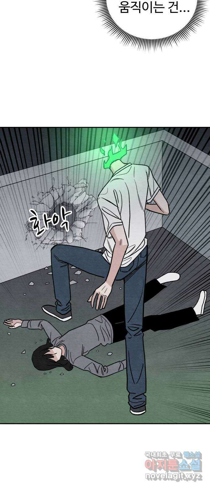 겨울특강 17화 27