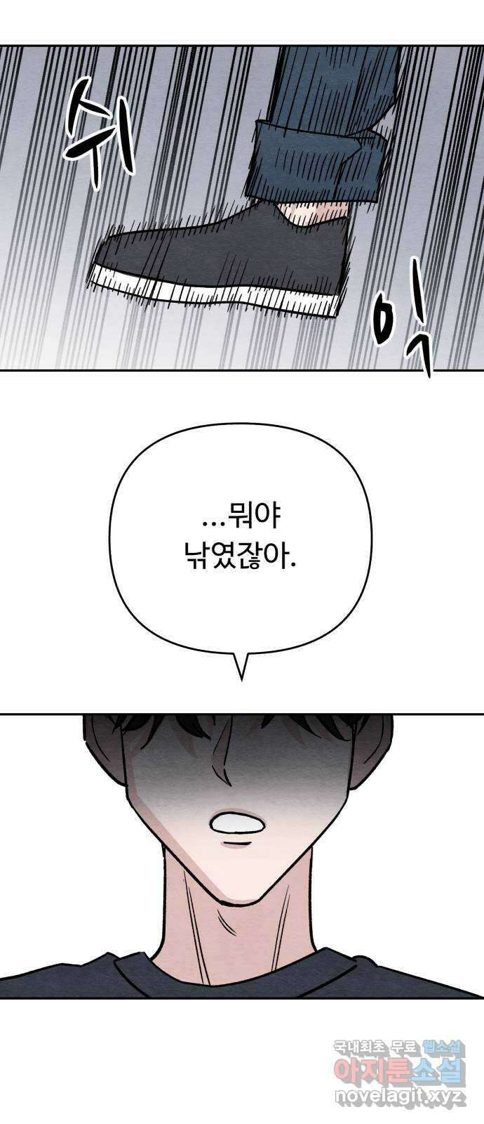 겨울특강 17화 28