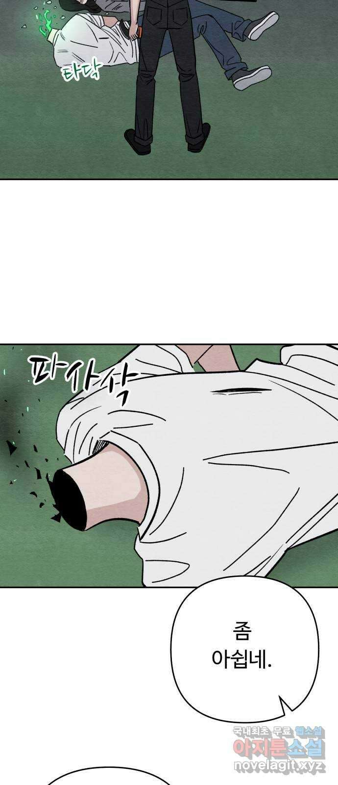 겨울특강 17화 32