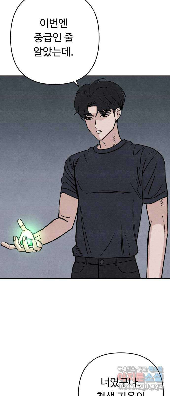 겨울특강 17화 33