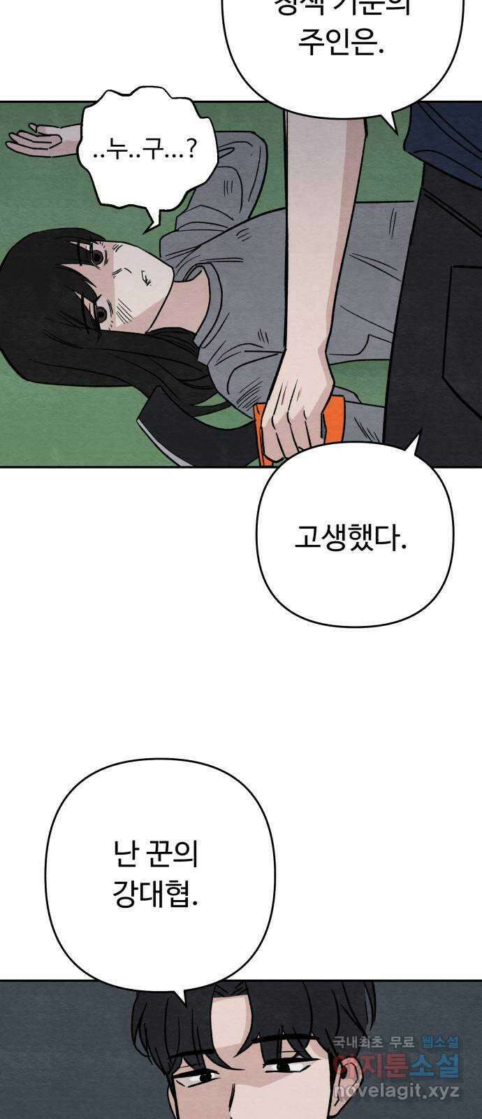 겨울특강 17화 34