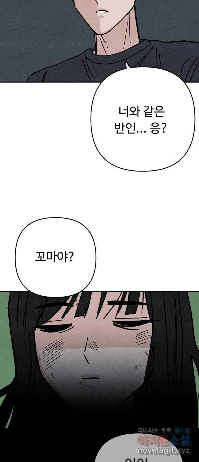겨울특강 17화 35