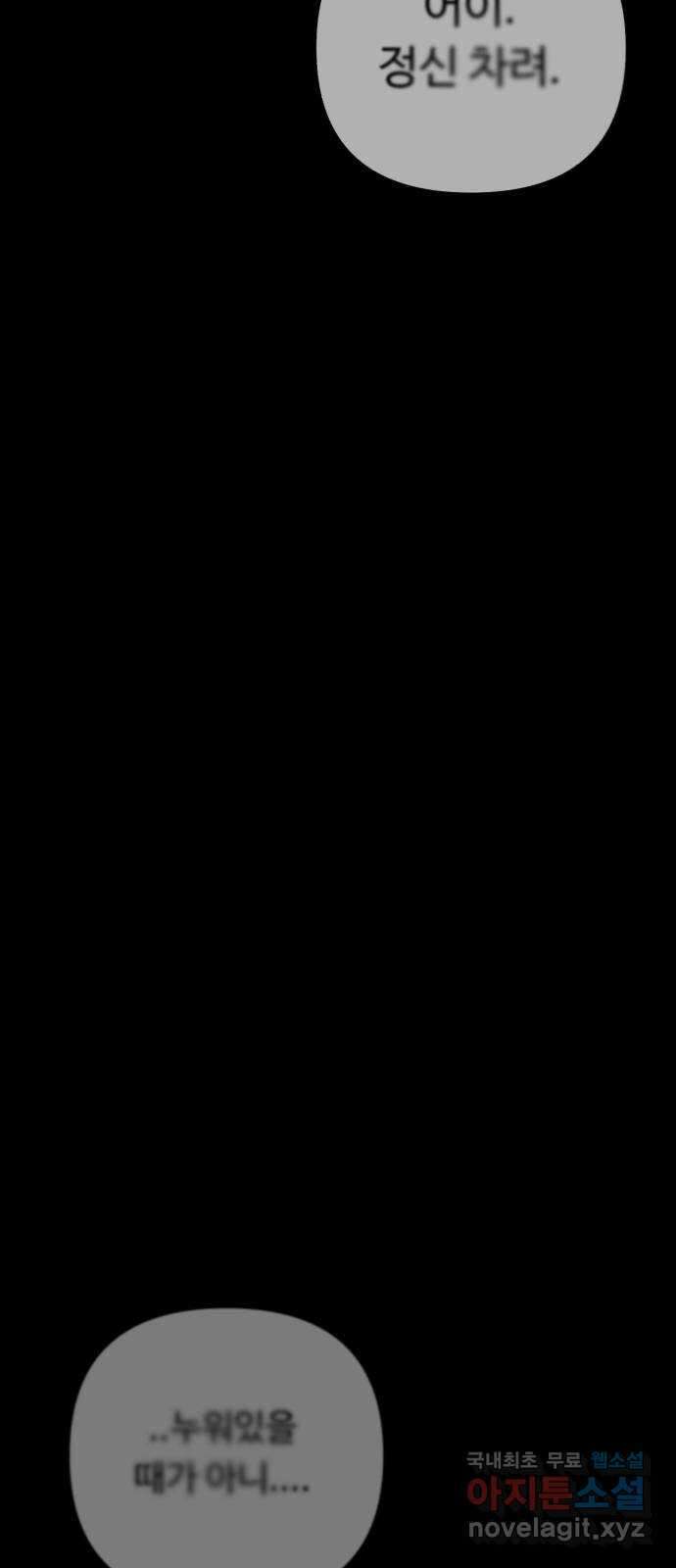 겨울특강 17화 36
