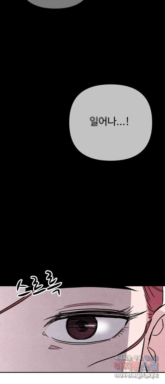 겨울특강 17화 37