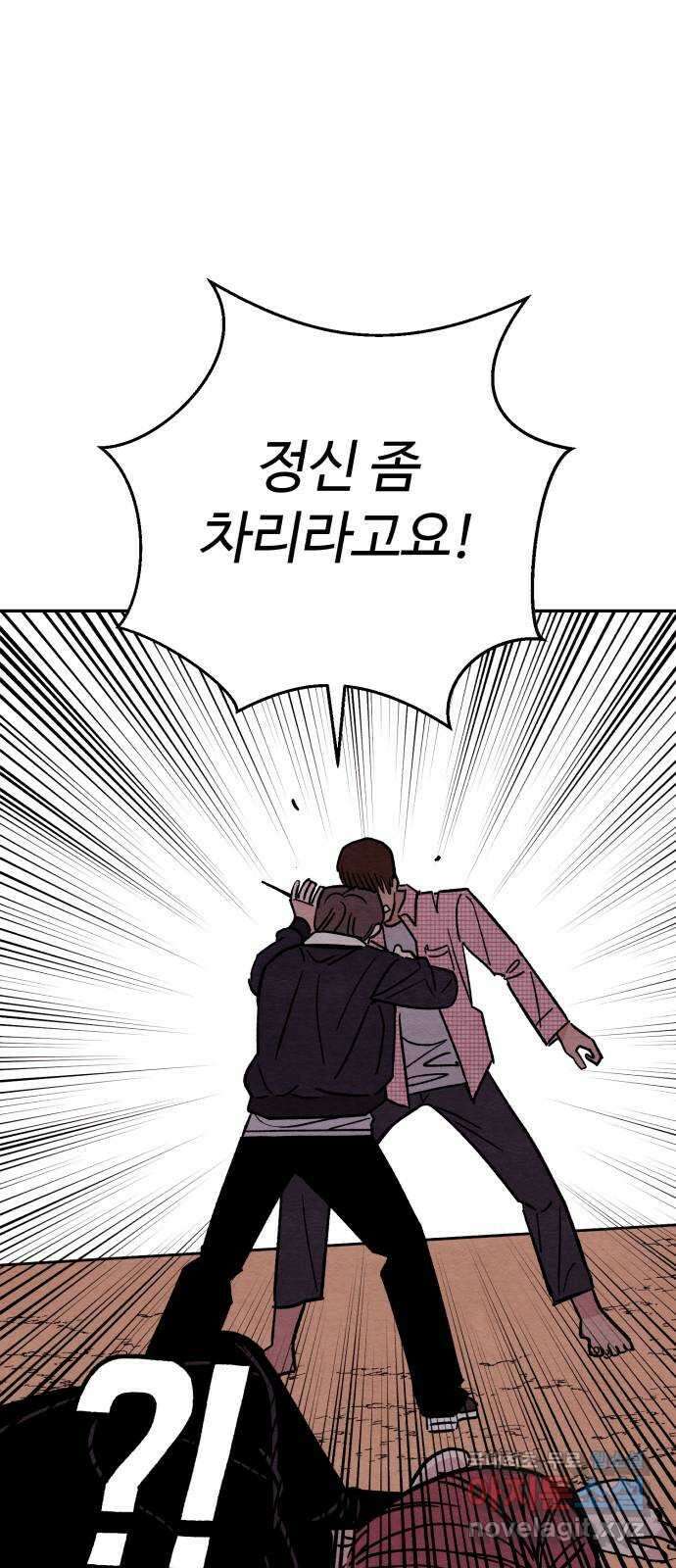 겨울특강 17화 38
