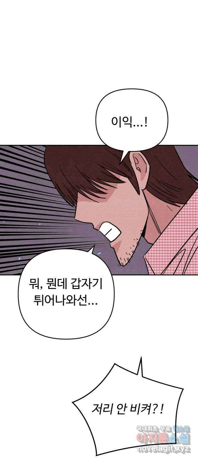 겨울특강 17화 40