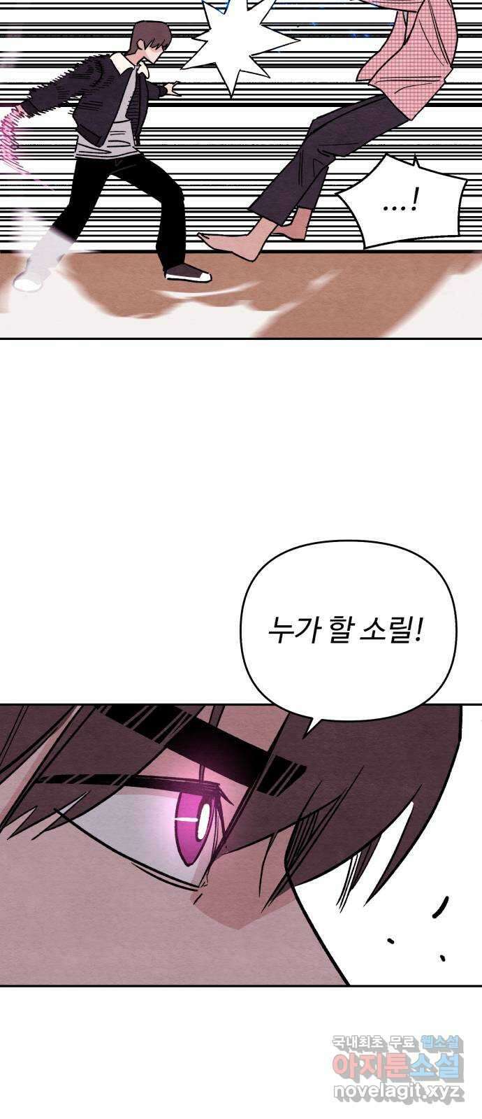 겨울특강 17화 42