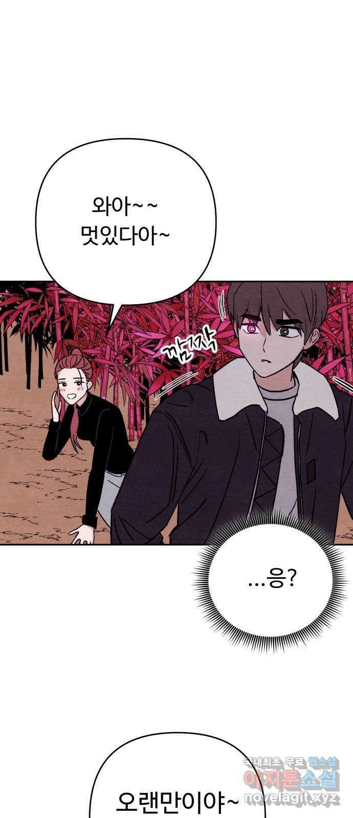 겨울특강 17화 43