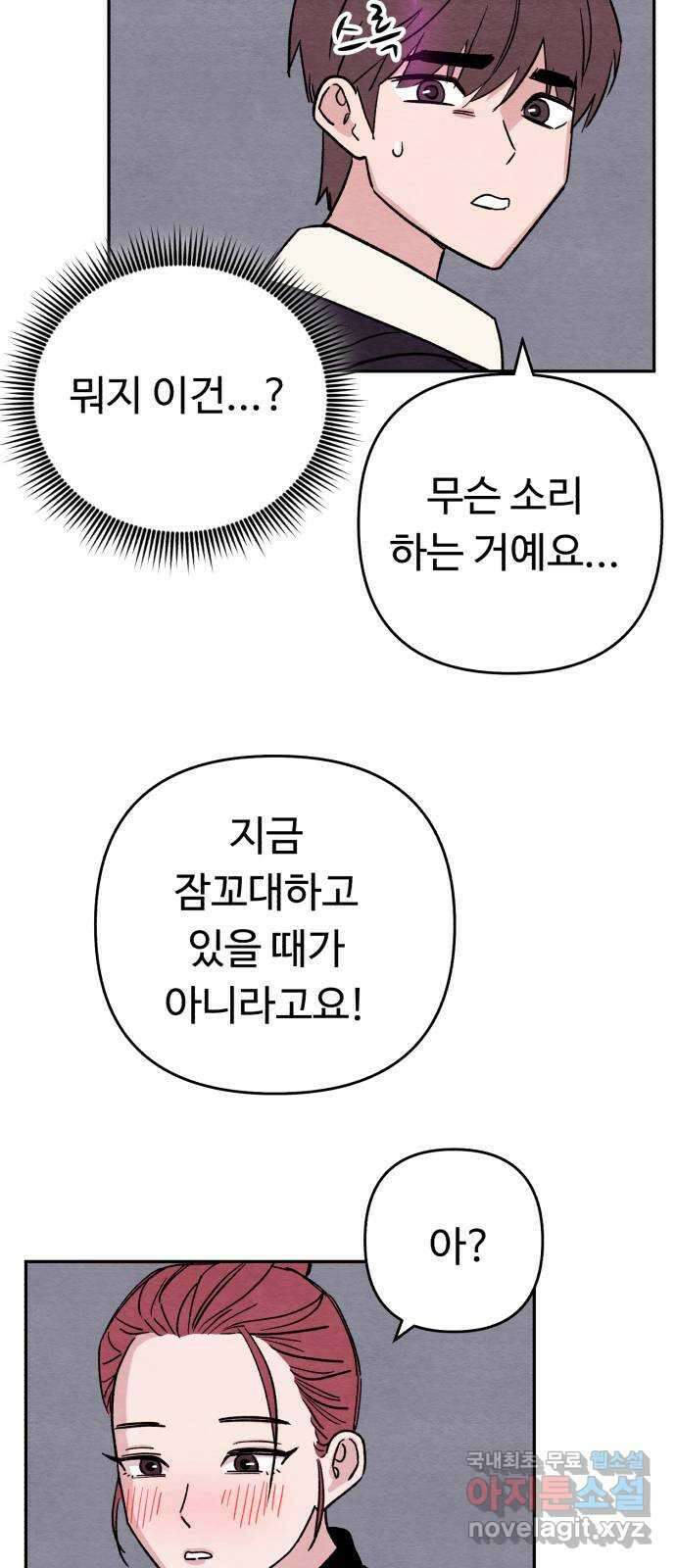 겨울특강 17화 45
