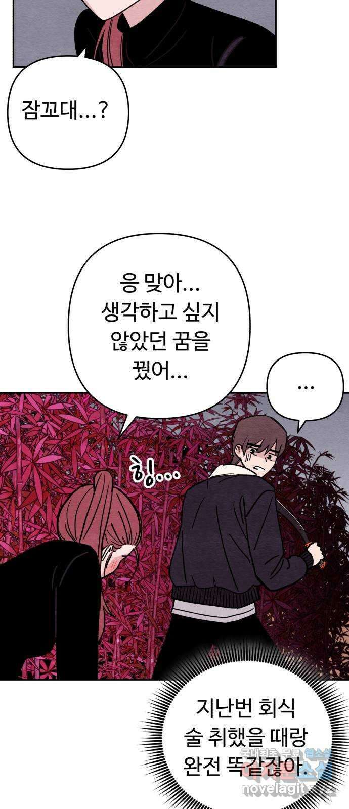 겨울특강 17화 46