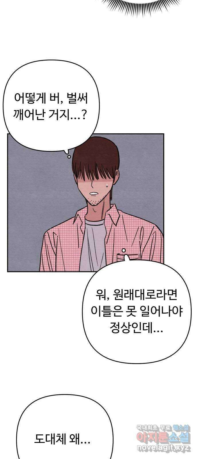 겨울특강 17화 47