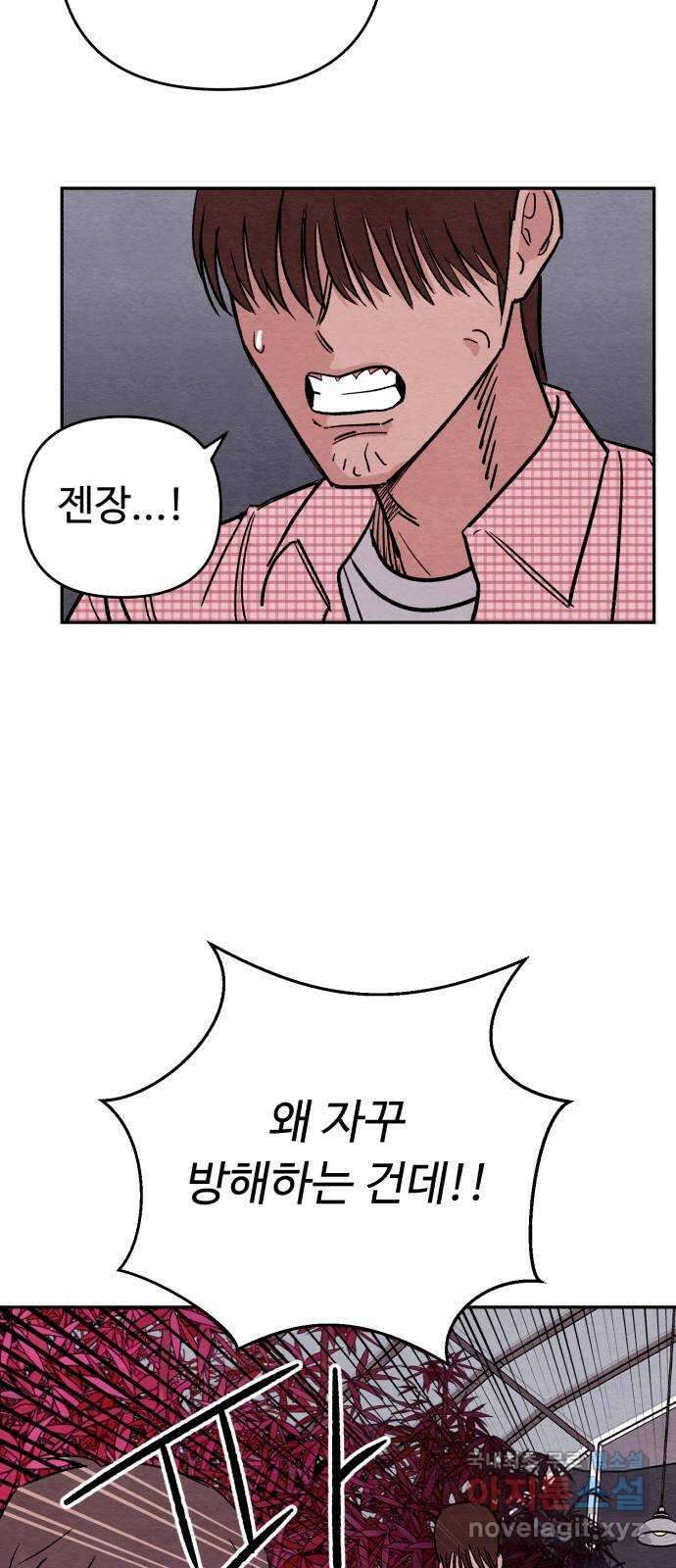 겨울특강 17화 48