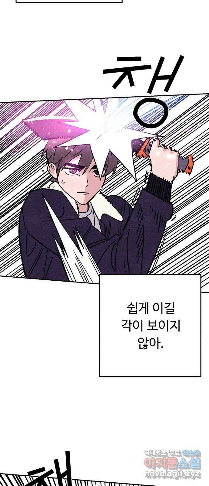 겨울특강 17화 52