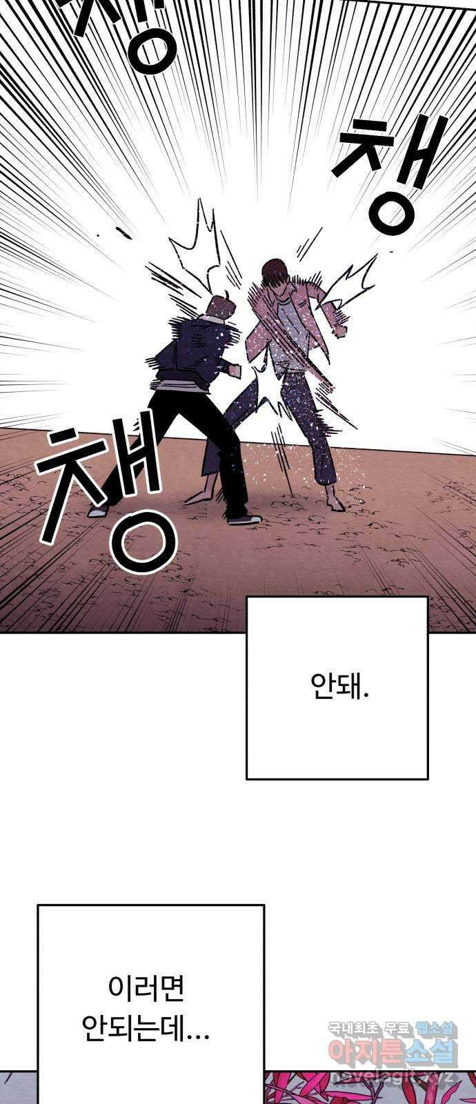 겨울특강 17화 53