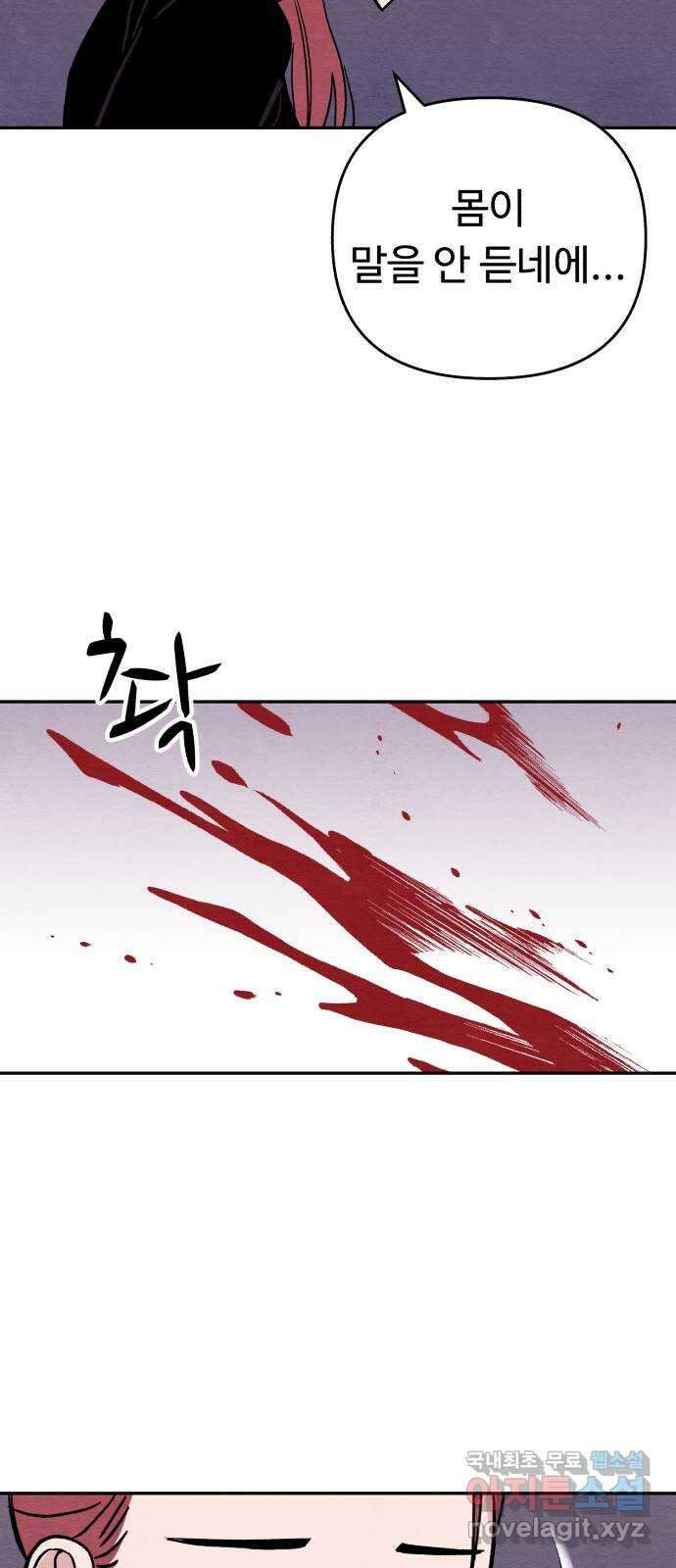 겨울특강 17화 56