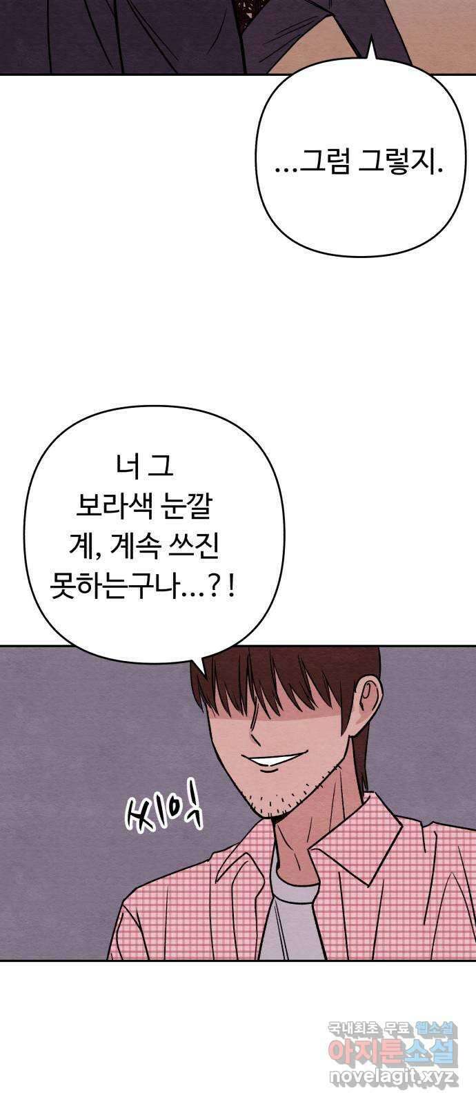 겨울특강 17화 59