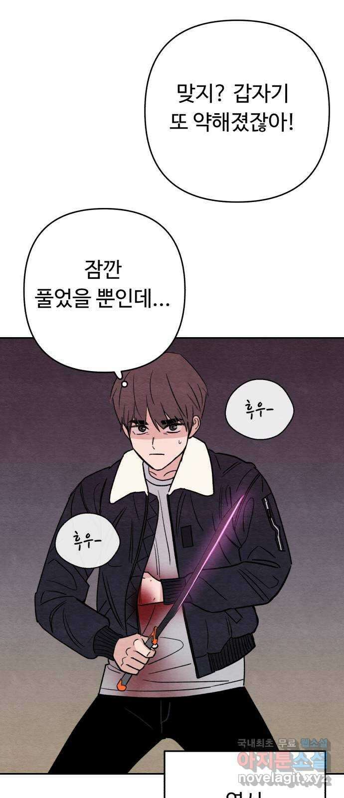 겨울특강 17화 60