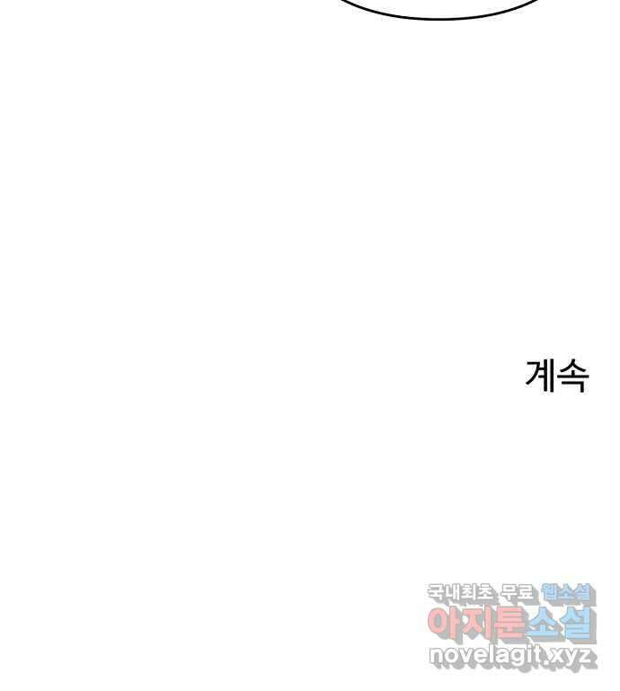 겨울특강 17화 62