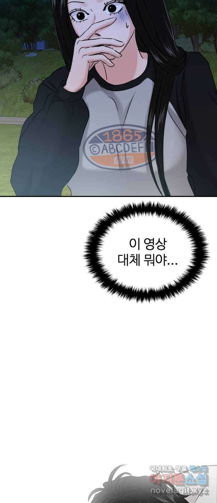 대충 캠퍼스로맨스임 34화 4