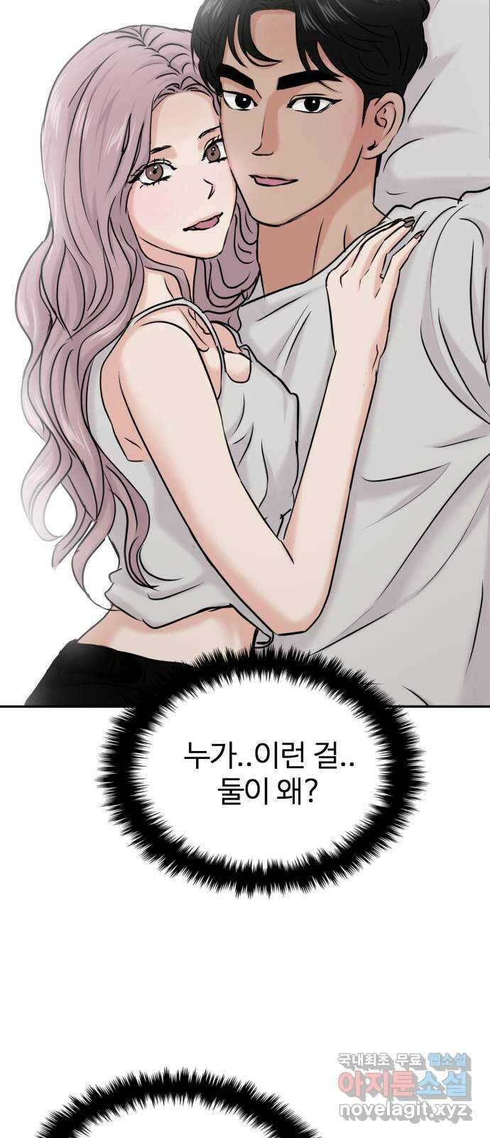 대충 캠퍼스로맨스임 34화 5