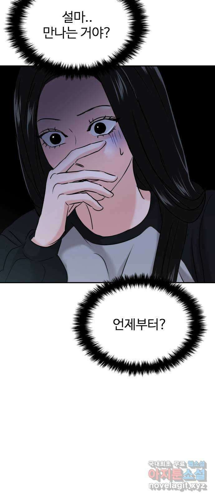 대충 캠퍼스로맨스임 34화 6